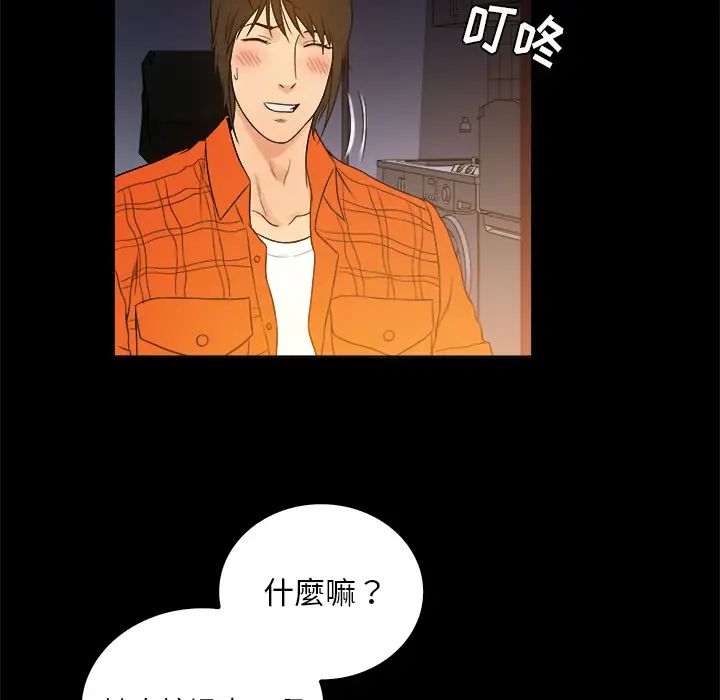 真命天女找寻记第2话