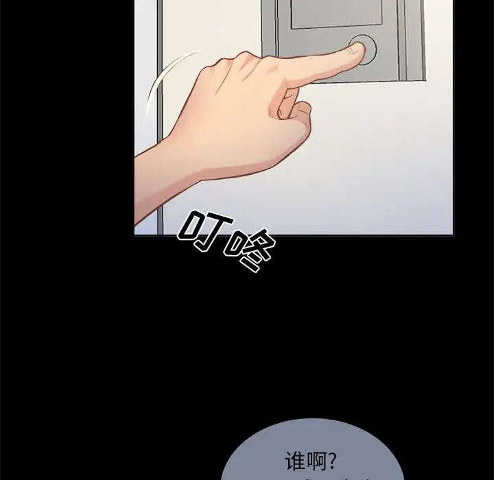 真命天女找寻记第2话