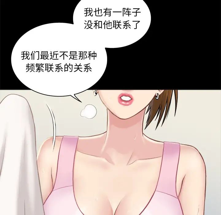 真命天女找寻记第2话