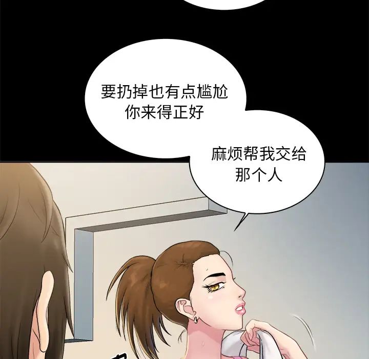 真命天女找寻记第2话