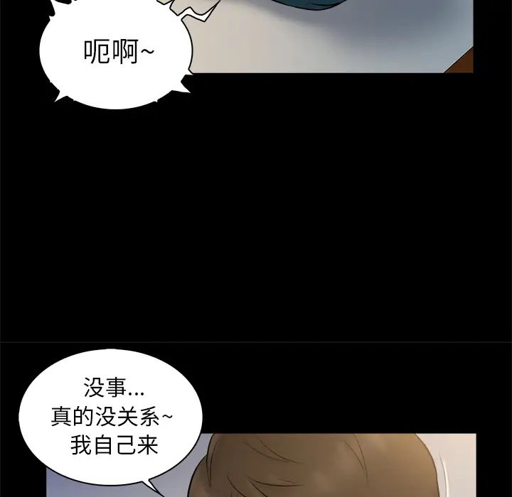 真命天女找寻记第2话