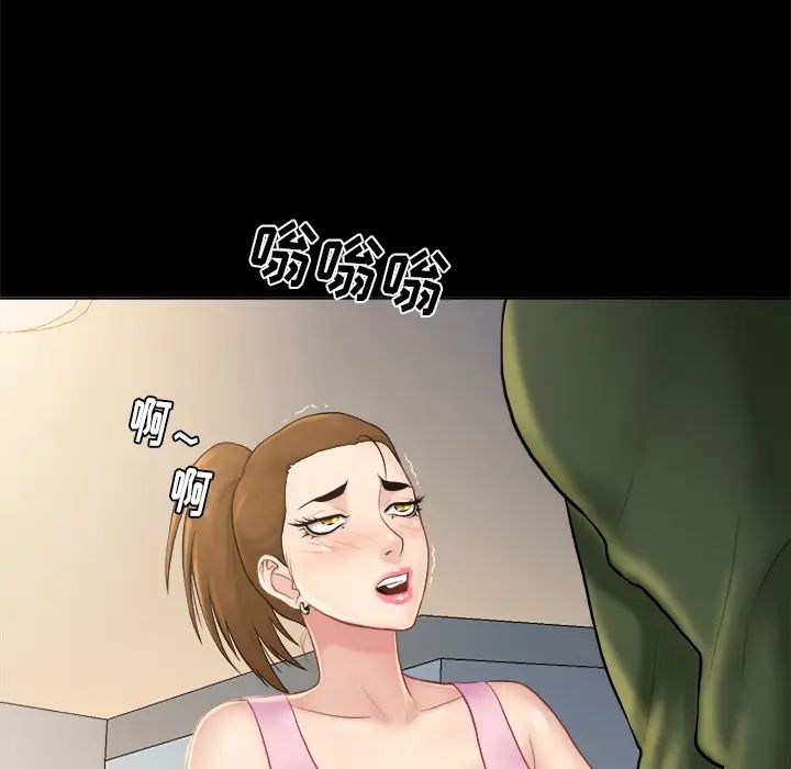 真命天女找寻记第2话