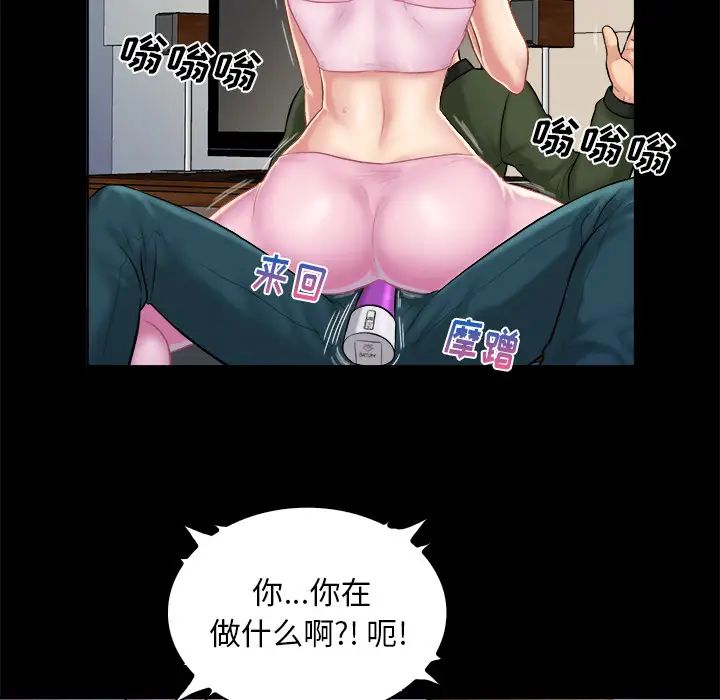 真命天女找寻记第2话