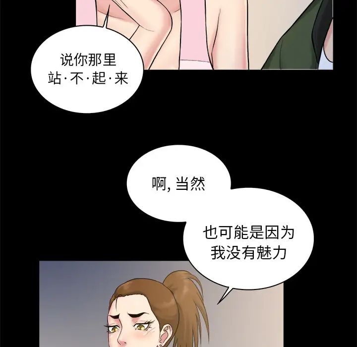 真命天女找寻记第2话