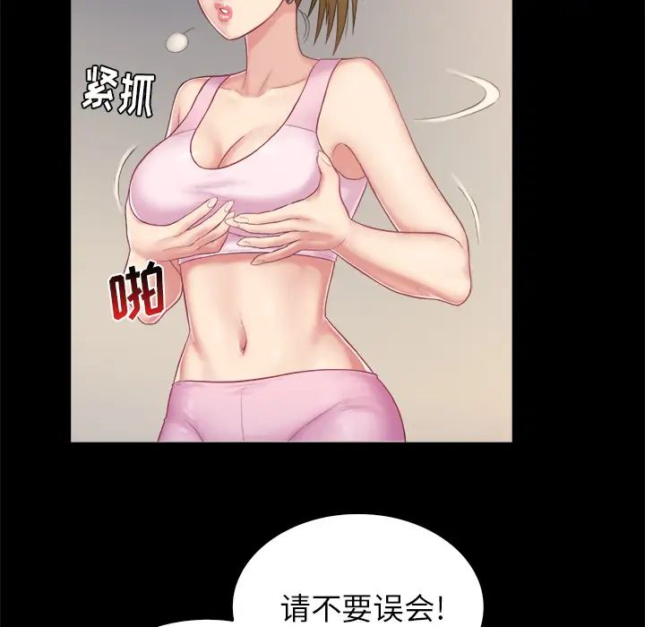 真命天女找寻记第2话