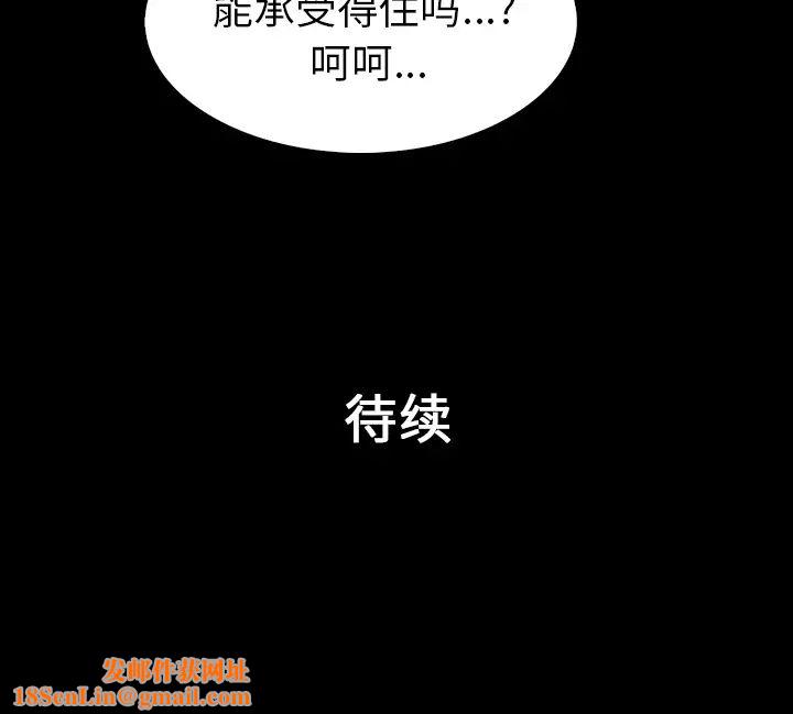 真命天女找寻记第2话