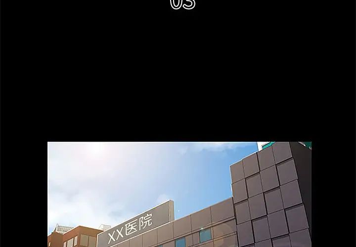 真命天女找寻记第3话