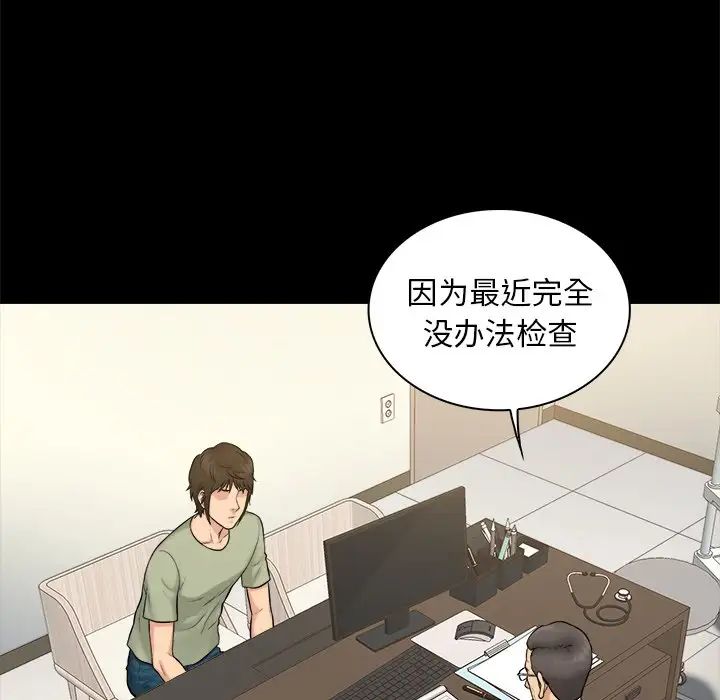 真命天女找寻记第3话