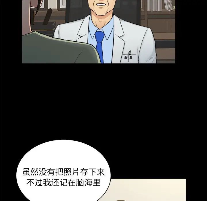 真命天女找寻记第3话