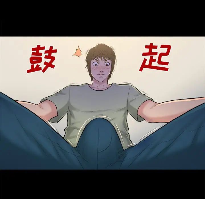 真命天女找寻记第3话