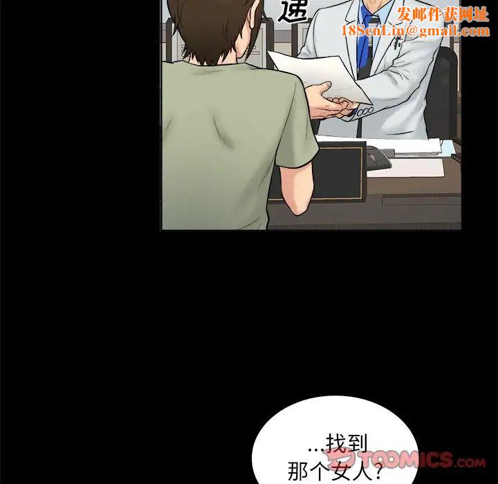 真命天女找寻记第3话