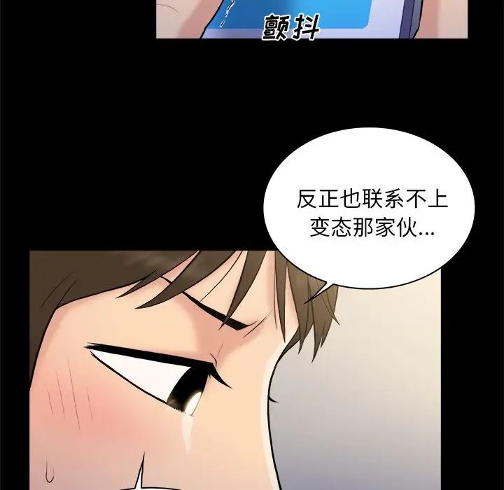 真命天女找寻记第3话