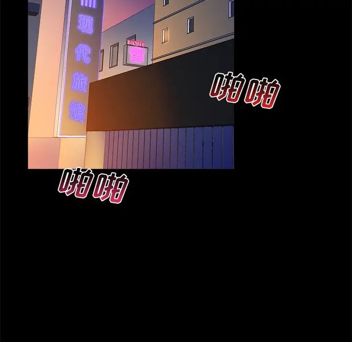 真命天女找寻记第3话