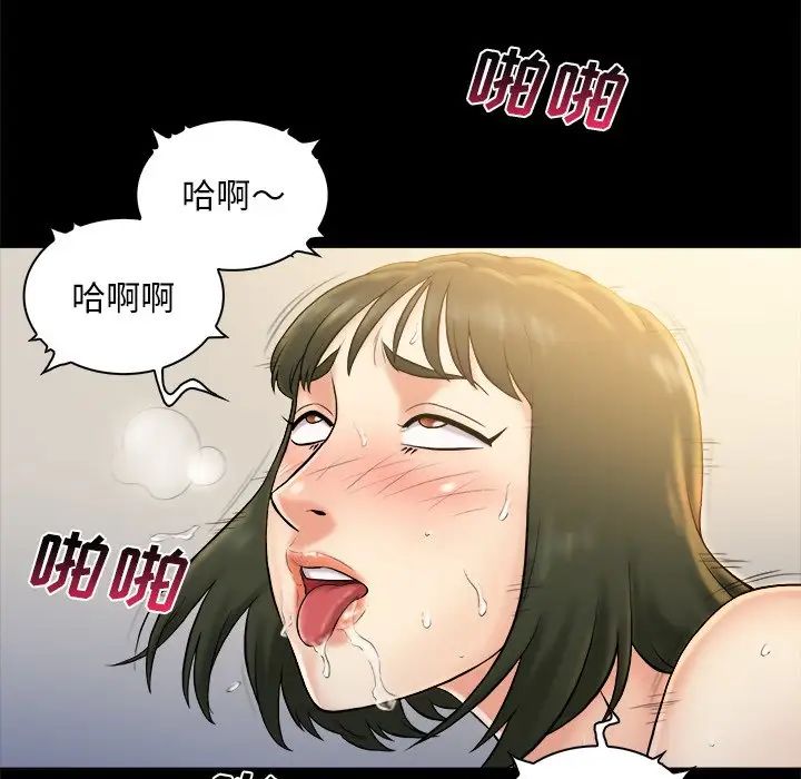 真命天女找寻记第3话