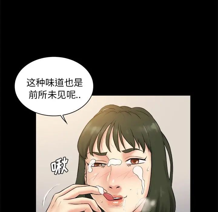 真命天女找寻记第3话