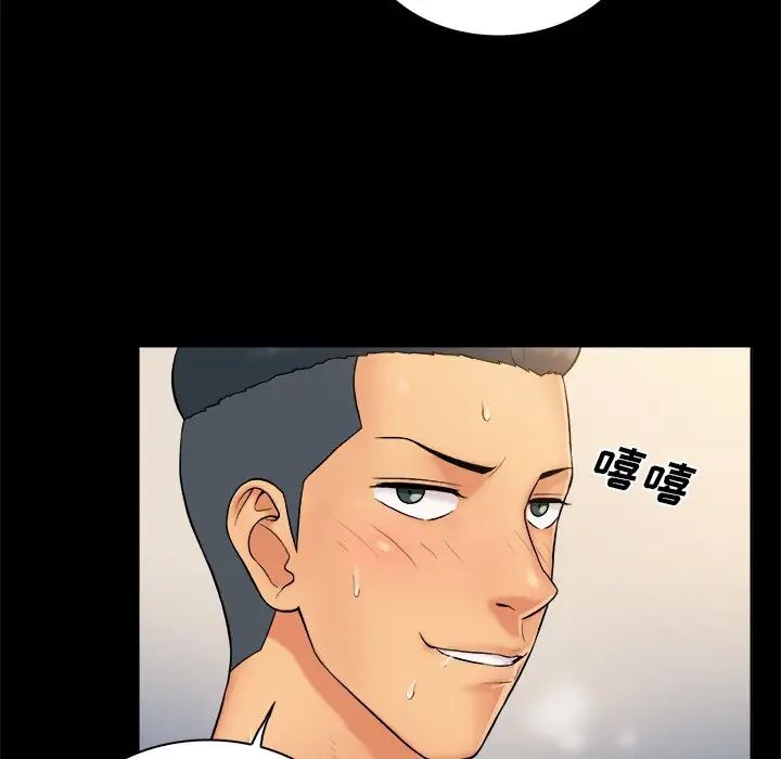 真命天女找寻记第3话