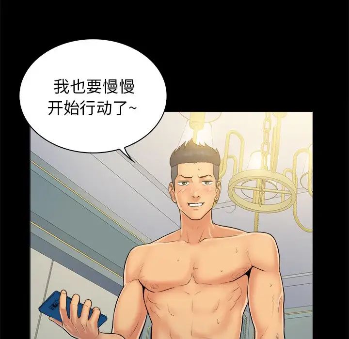 真命天女找寻记第4话