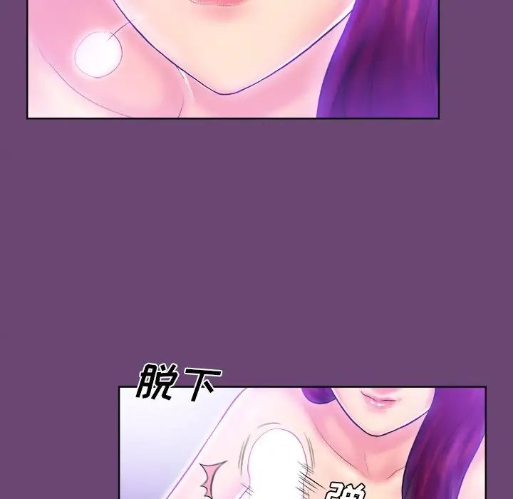 真命天女找寻记第4话