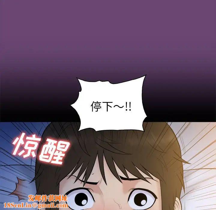 真命天女找寻记第4话