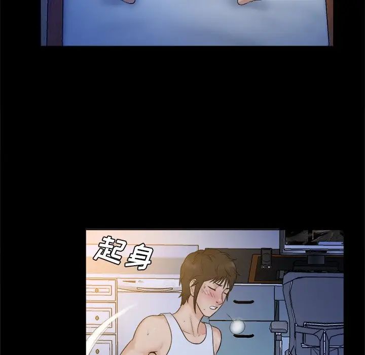 真命天女找寻记第4话