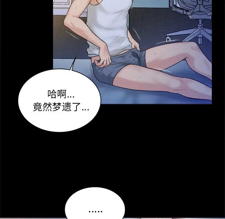 真命天女找寻记第4话