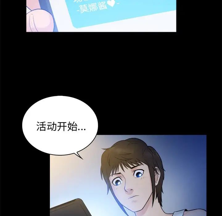 真命天女找寻记第4话