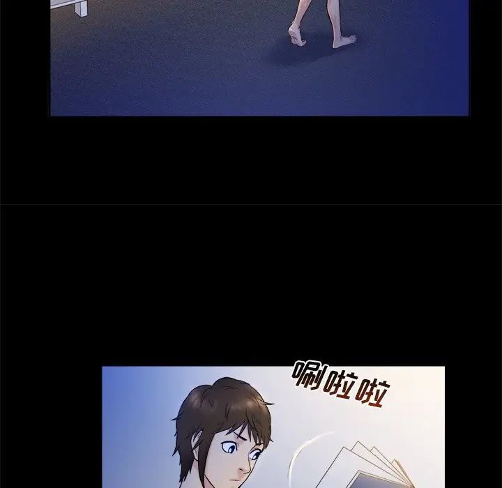 真命天女找寻记第4话