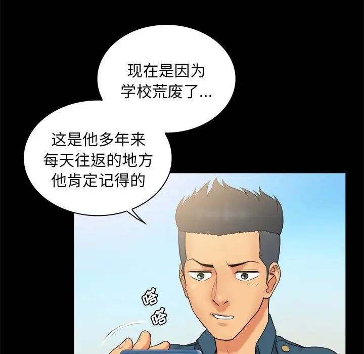 真命天女找寻记第4话