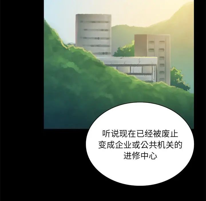 真命天女找寻记第4话