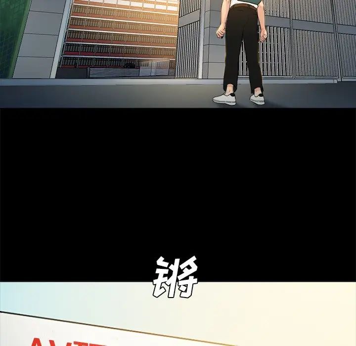 真命天女找寻记第4话