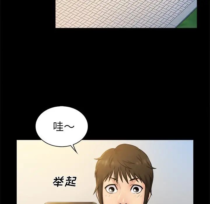 真命天女找寻记第5话