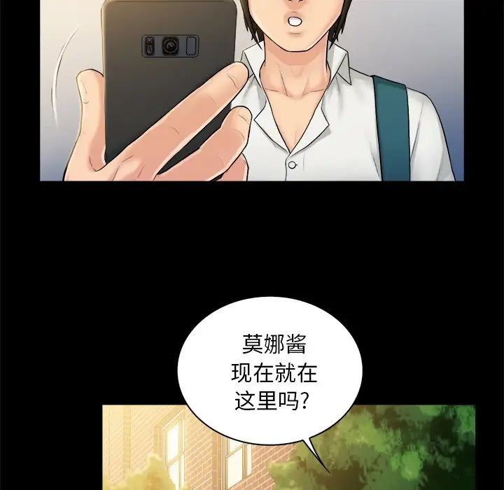 真命天女找寻记第5话