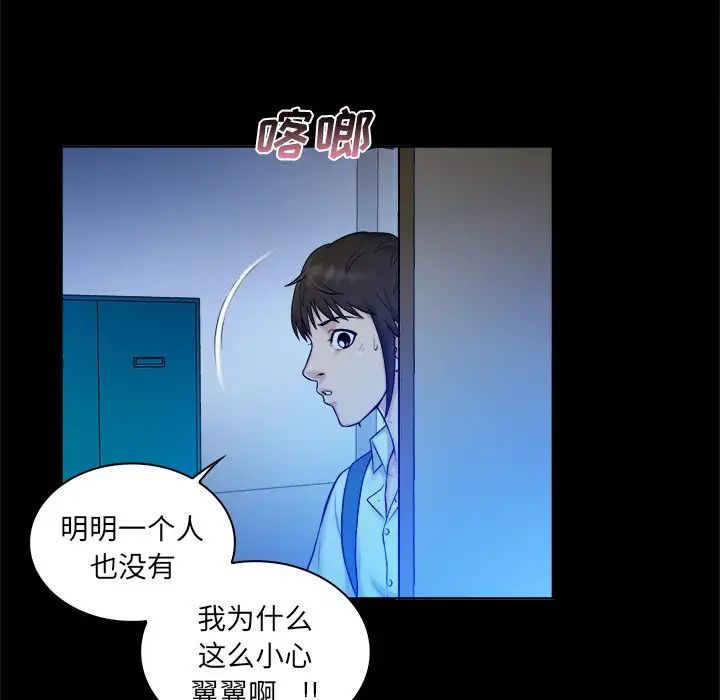 真命天女找寻记第5话