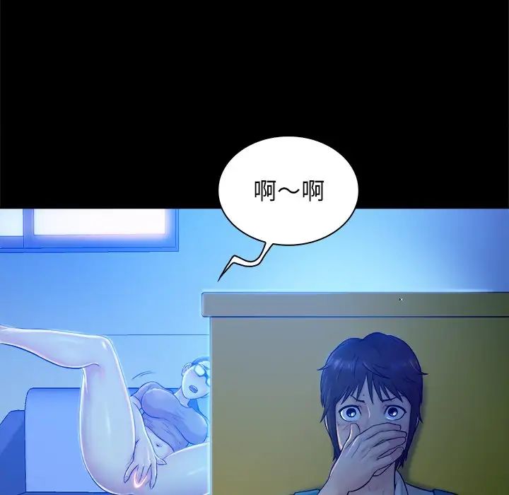 真命天女找寻记第5话