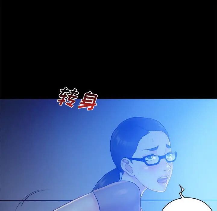 真命天女找寻记第5话