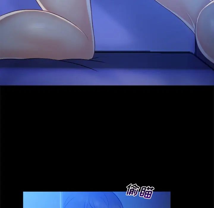 真命天女找寻记第5话