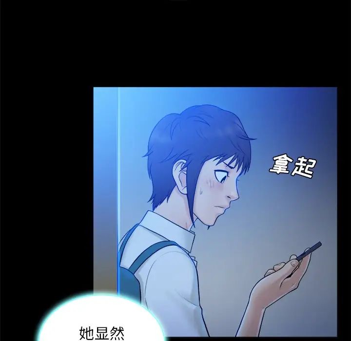 真命天女找寻记第5话