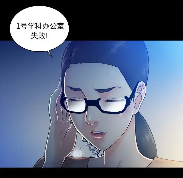 真命天女找寻记第5话