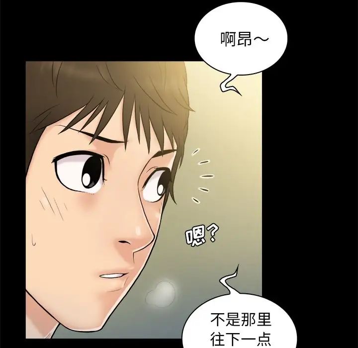 真命天女找寻记第5话