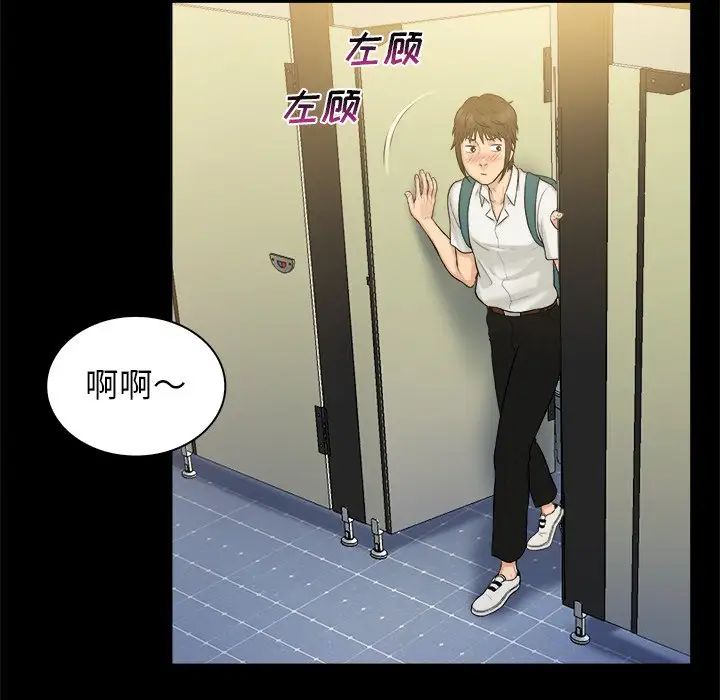 真命天女找寻记第5话