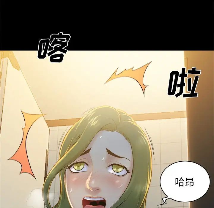 真命天女找寻记第5话