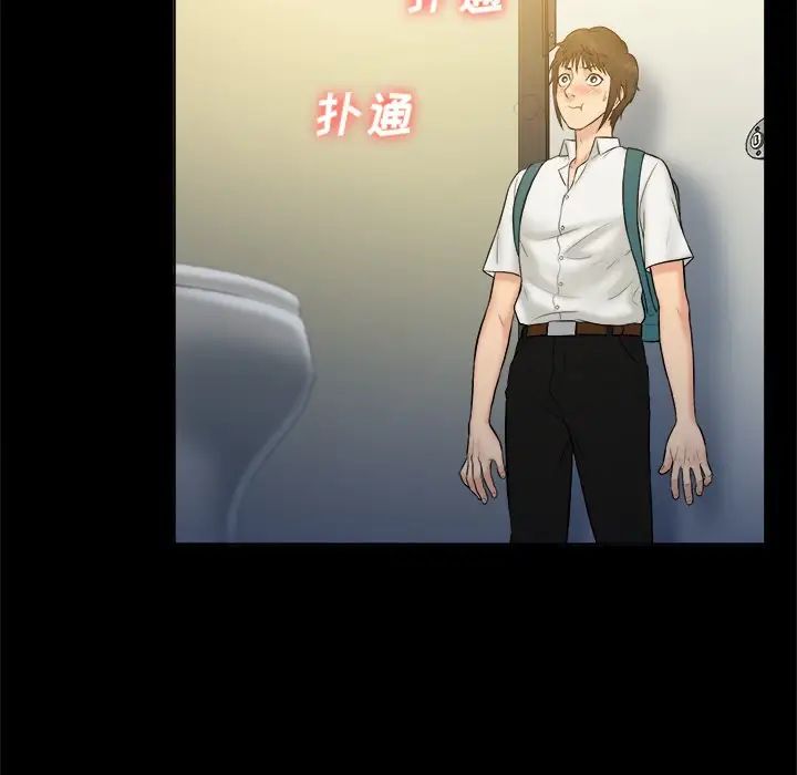 真命天女找寻记第5话