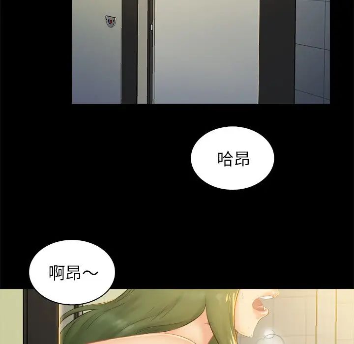 真命天女找寻记第5话