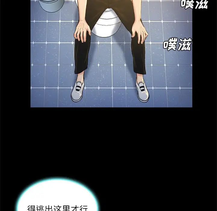 真命天女找寻记第5话