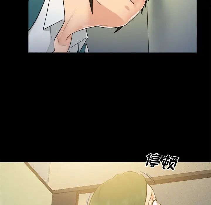 真命天女找寻记第5话