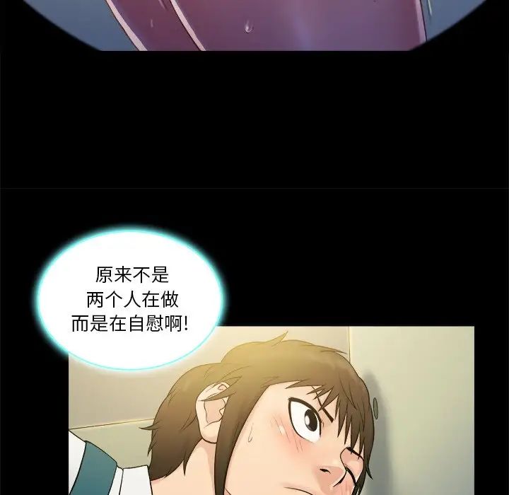 真命天女找寻记第5话