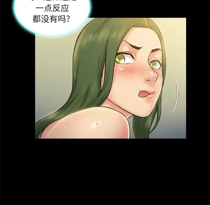 真命天女找寻记第5话