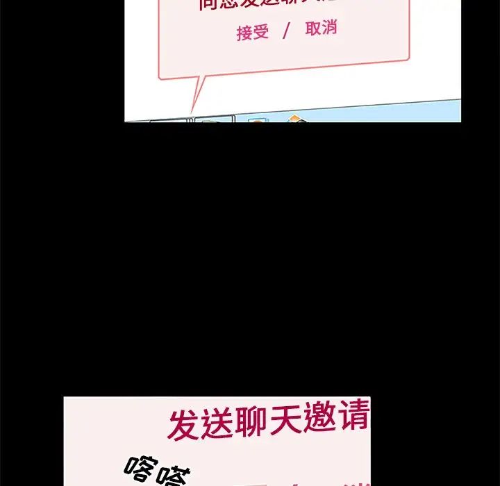 真命天女找寻记第6话