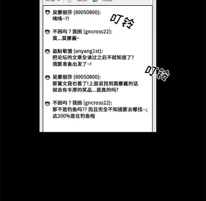 真命天女找寻记第6话