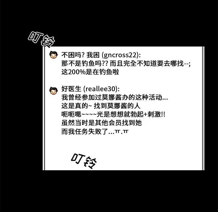 真命天女找寻记第6话